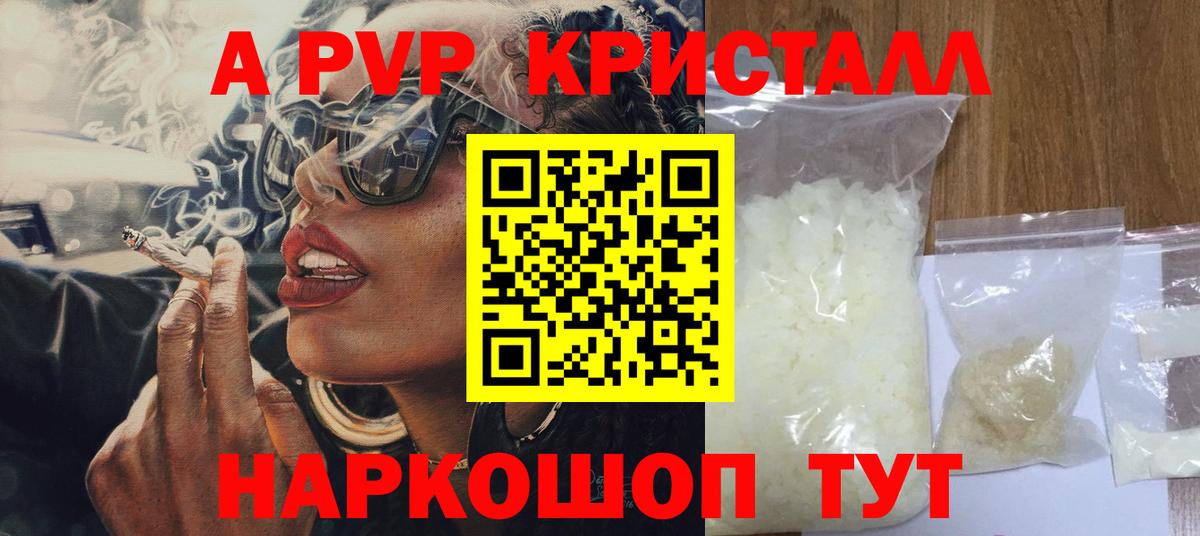 Alpha PVP СК  APVP СК КРИС  Кузнецк  Вход с VPN  А ПВП СК 