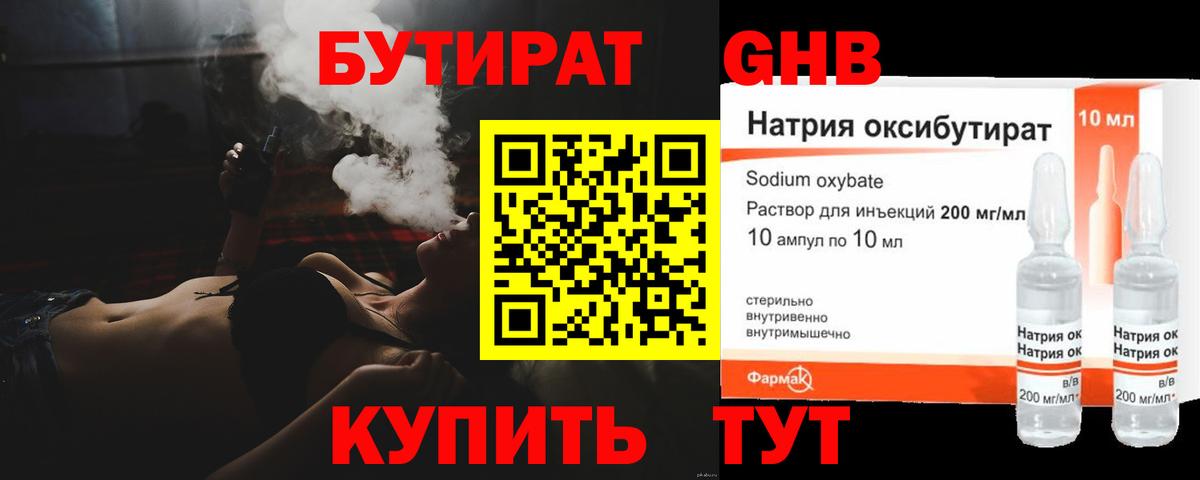 Бутират Butirat  Вход с VPN  Бутират  Кузнецк 