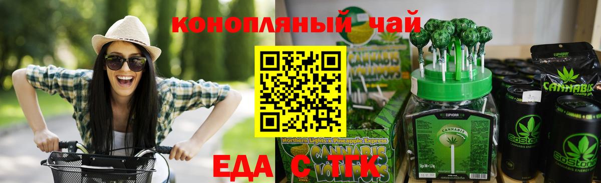 Canna-Cookies конопля  Вход с VPN  Кузнецк 
