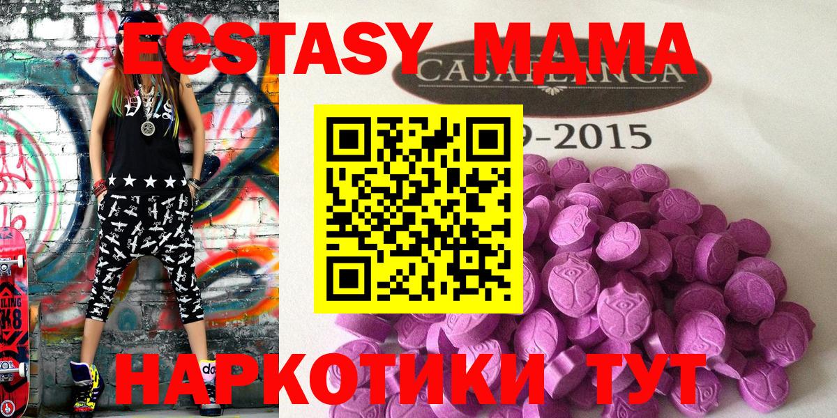 Ecstasy TESLA Кузнецк