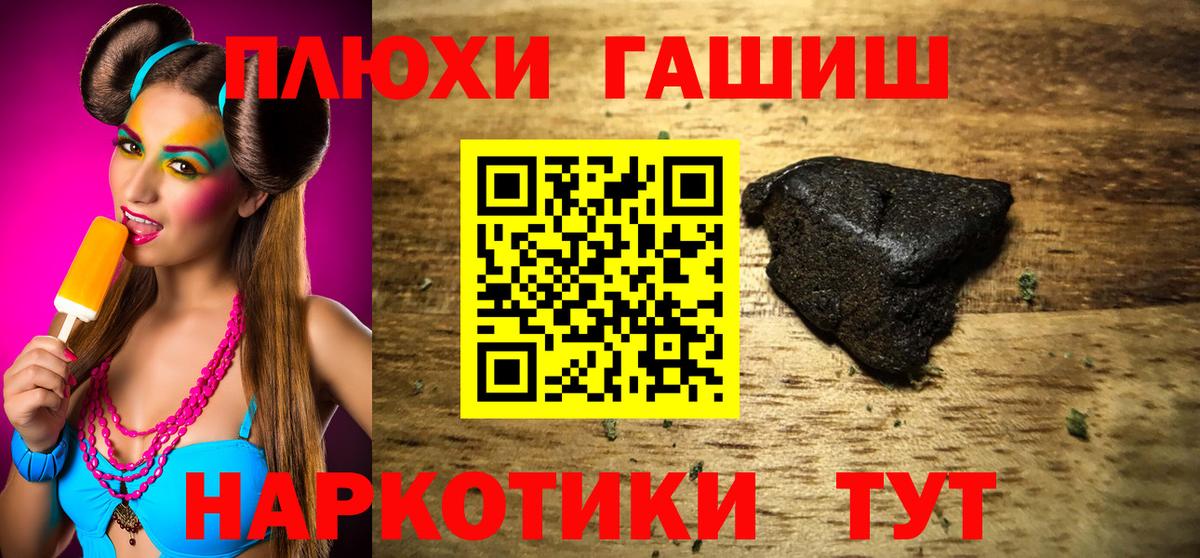Гашиш гашик  Вход с VPN  ГАШИШ 40% ТГК  Кузнецк 