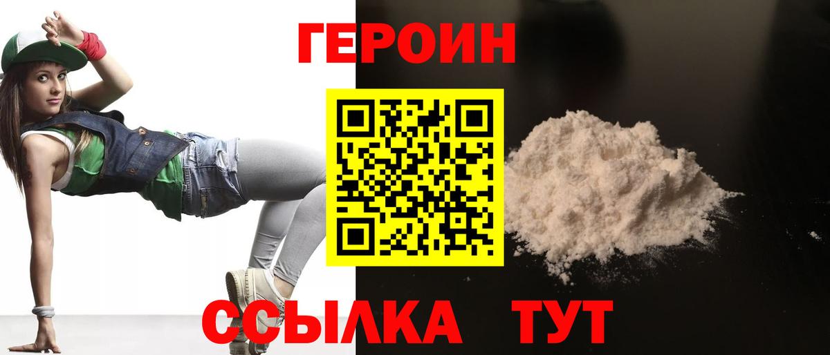 Кузнецк  Героин VHQ  ГЕРОИН  Вход с VPN 