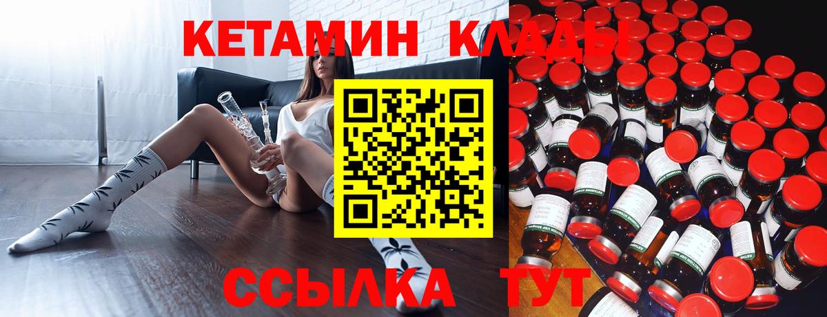 КЕТАМИН VHQ  Вход с VPN  Кузнецк 
