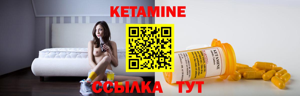 КЕТАМИН VHQ Кузнецк
