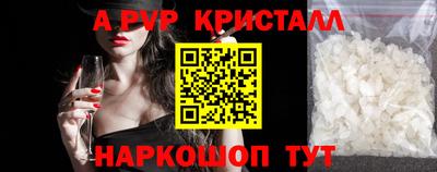 прущие крисы Канаш