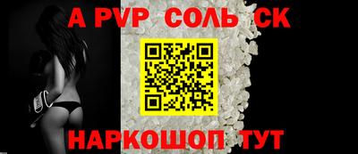 прущие крисы Канаш