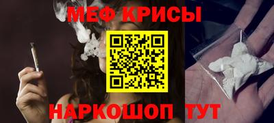 прущие крисы Канаш