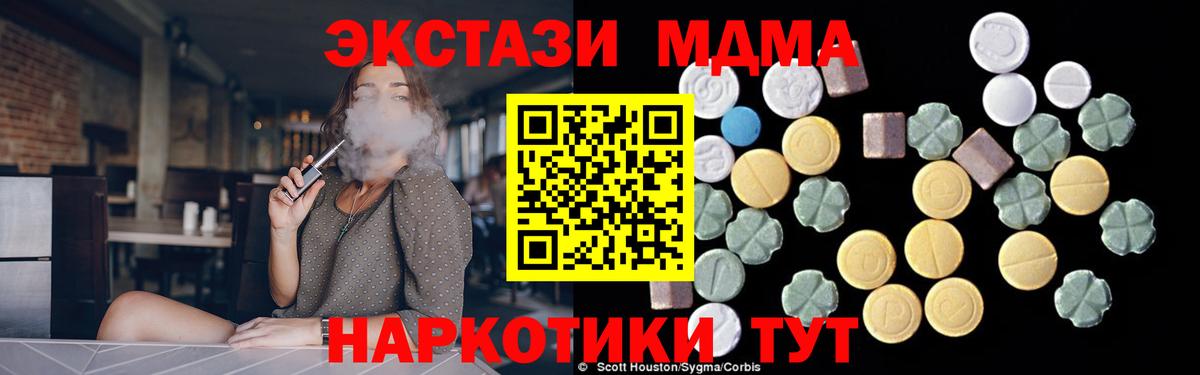 МДМА кристаллы  Вход с VPN  MDMA  Кузнецк  МДМА crystal 
