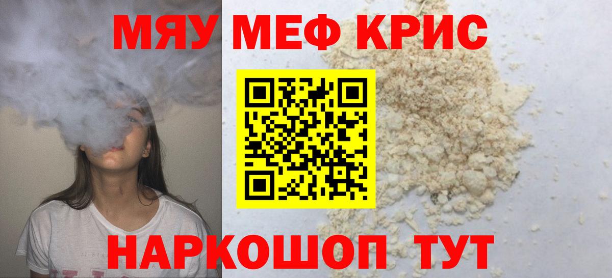 Мефедрон мука Кузнецк