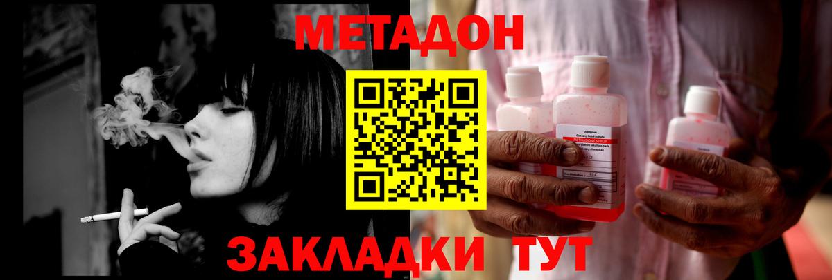 Метадон methadone  Вход с VPN  мориарти как зайти  МЕТАДОН methadone  Кузнецк 