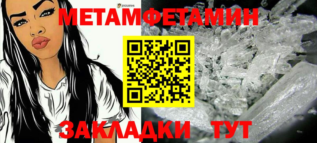 Первитин  Вход с VPN  МЕТАМФЕТАМИН мет  Кузнецк  МЕТАМФЕТАМИН мет 