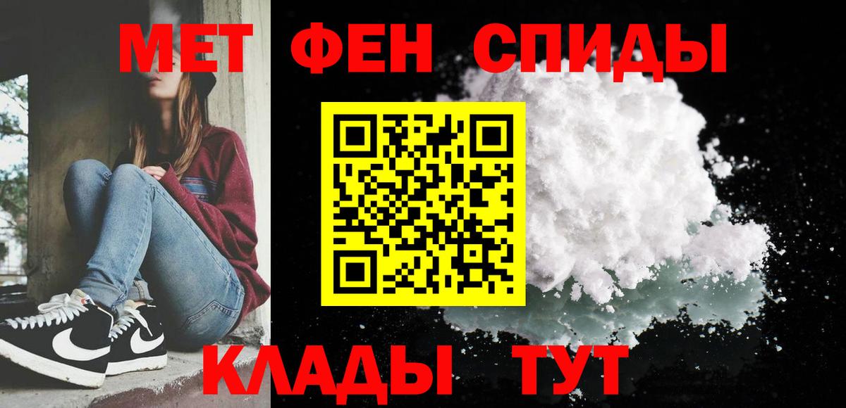 МЕТАМФЕТАМИН винт Кузнецк